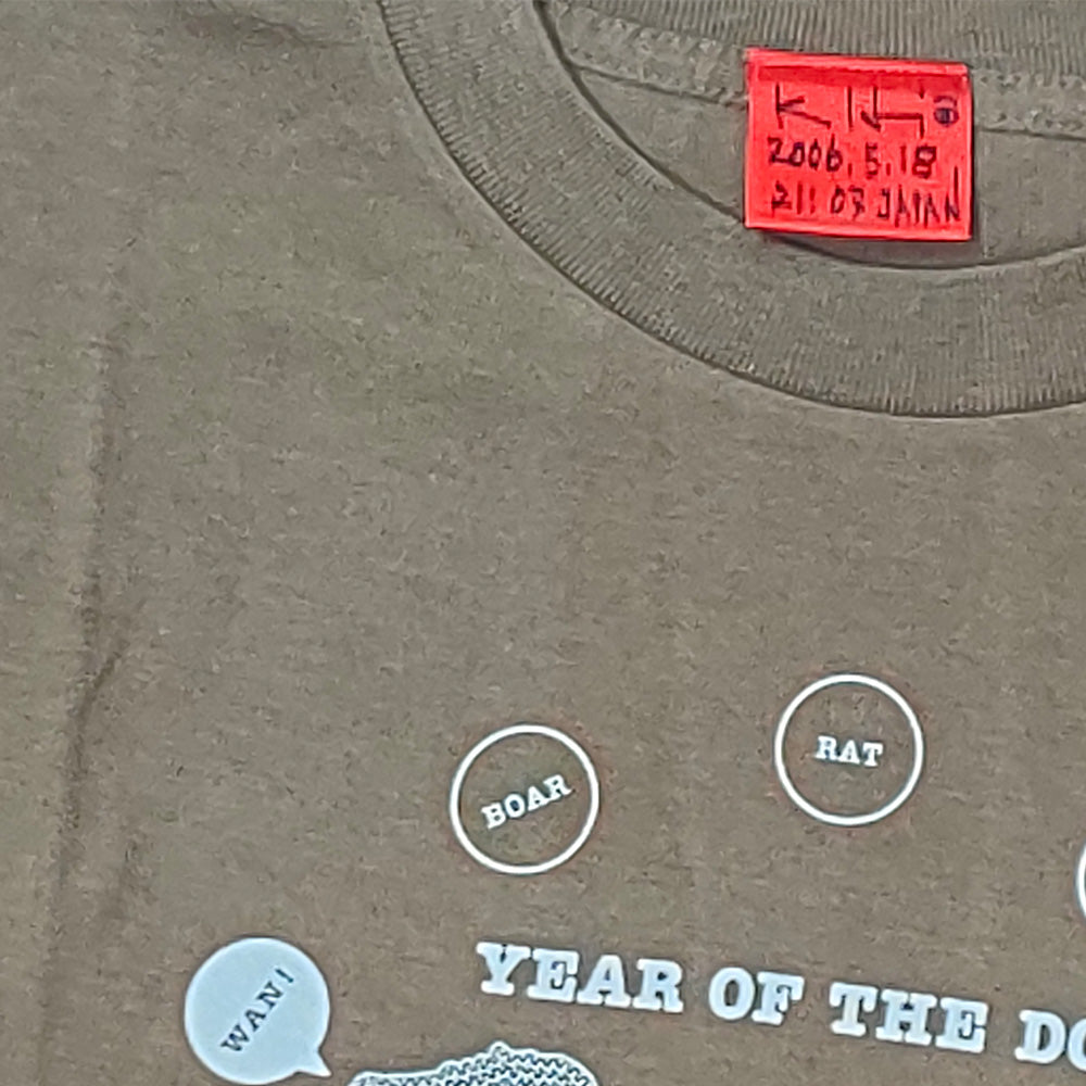 浜崎健 アートTシャツ 「十二支だワン!」 現代アート 浜崎健立現代美術館 レッドミュージアム