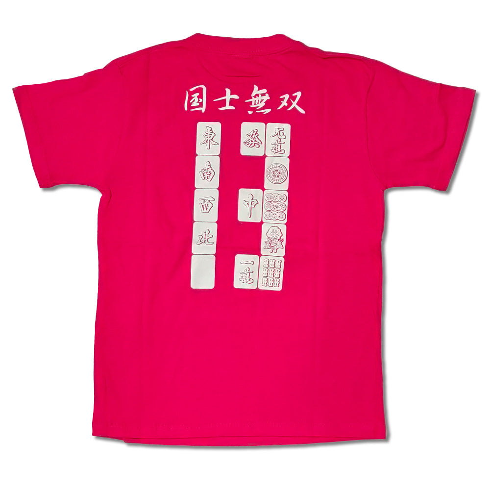 浜崎健 アートTシャツ 「浜崎健のロン!国士無双十三面、何待ち?展」 現代アート 浜崎健立現代美術館 レッドミュージアム