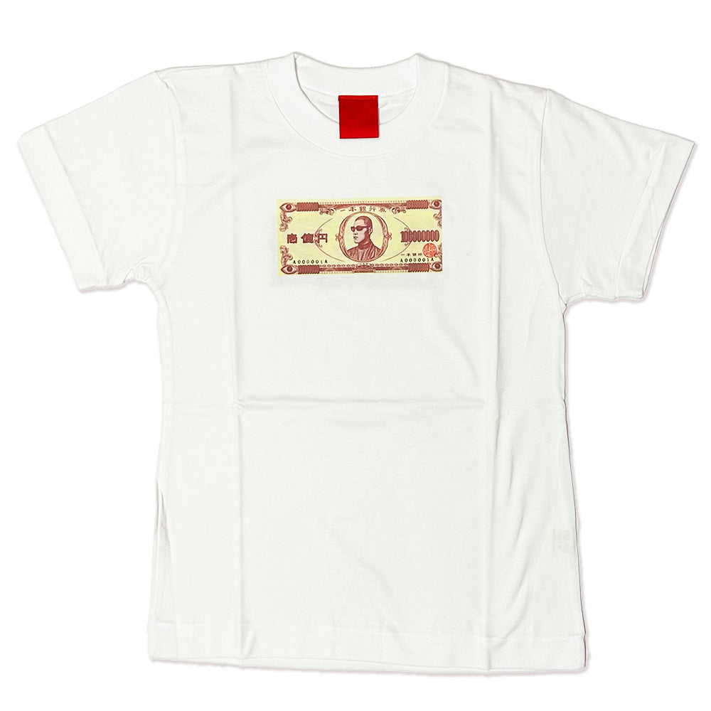 浜崎健 アートTシャツ 「1億円札」 現代アート 浜崎健立現代美術館 レッドミュージアム
